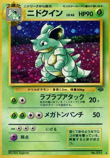 Nidoqueen 